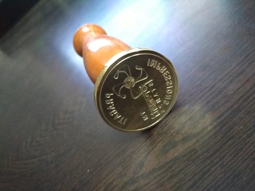 Pragati Stamps Metal Seal